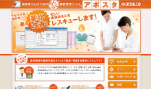 ����ͽ����������ƥ� APOSTA�ʥ��ݥ�����facebook�ڡ���