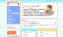 はないけキッズ facebookページ