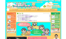 一宮はないけこどものはいしゃさん