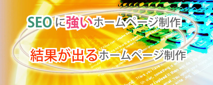 今話題のhpの制作・運営をコンサルティングします 宣伝効果UP! 集客効果UP! 顧客との交流